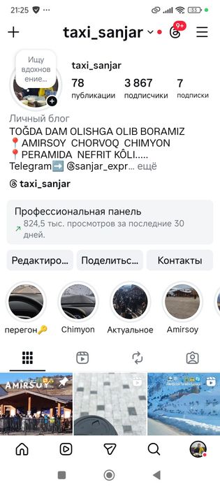 Услуга Такси в горы 24/7 такси Поездки в горы Трансфер /Taksi xizmati