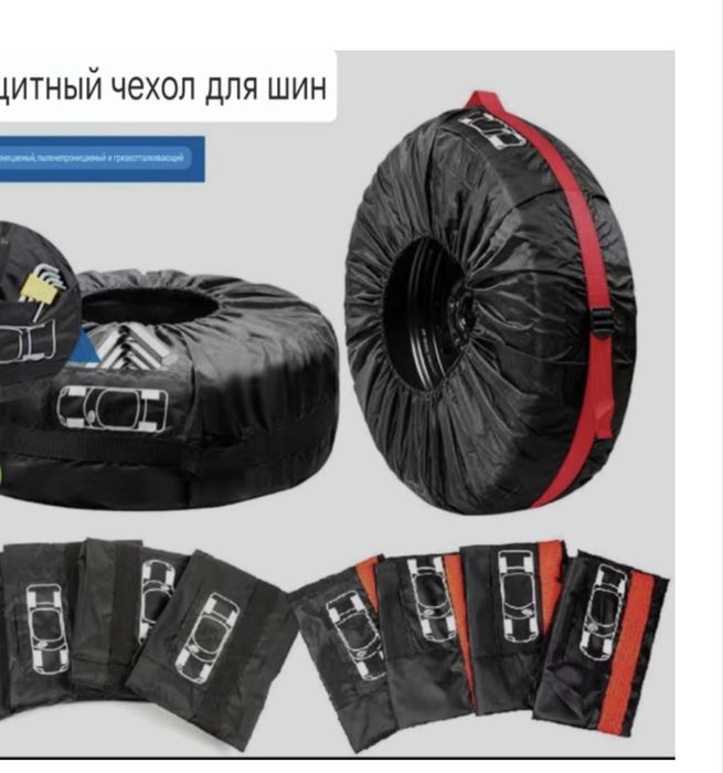 Чнхлы для шин из прочного материала