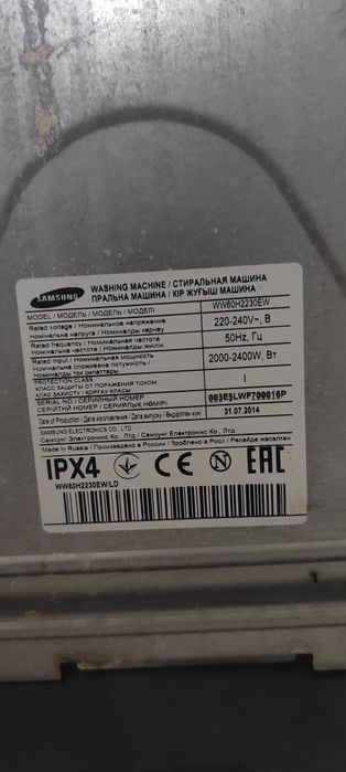 Стиральная машина Samsung