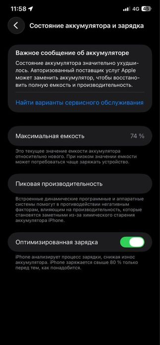 Iphone 11 pro max
