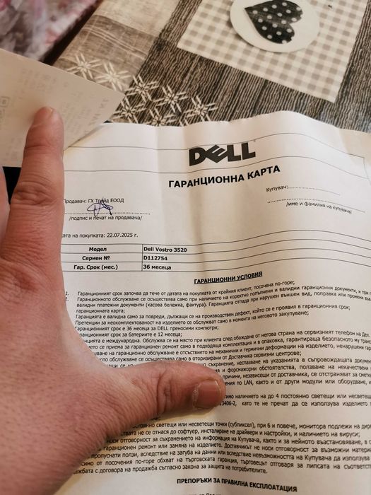 Здр продавам лаптоп във отлично състояние