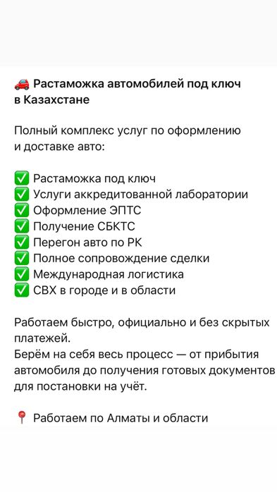 Услуги брокера ( растаможка под ключ)