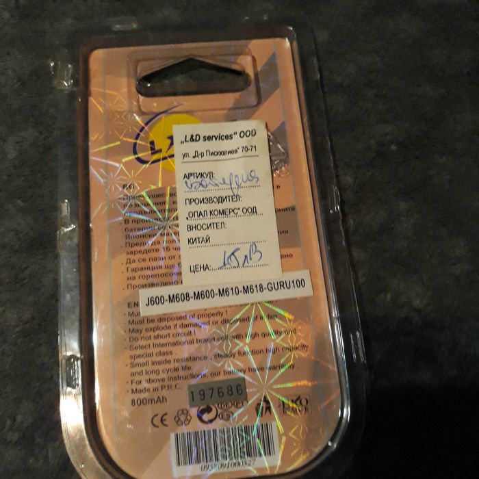 Батерия за телефон  -J 600