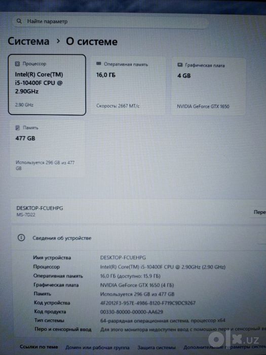 Срочно продам настольный компьютер