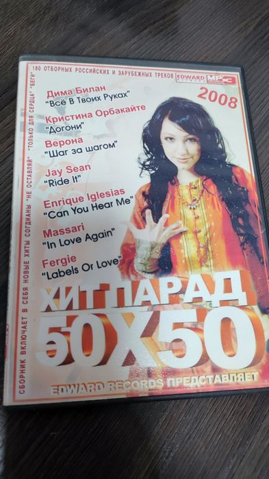 Музыка двд диски.