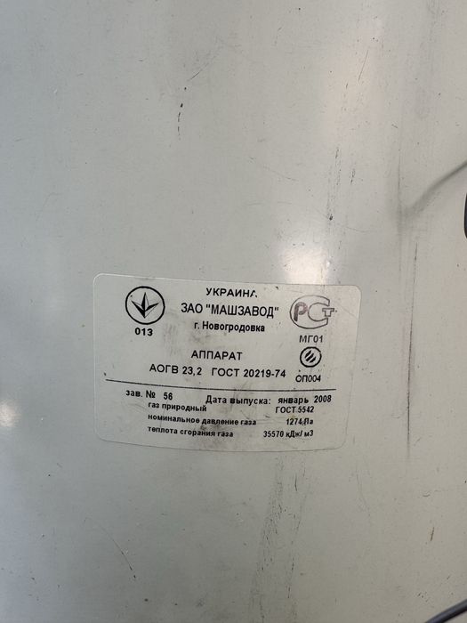 Газовый котел АОГВ