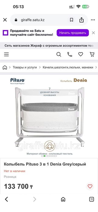 Продам детскую кровать-манеж