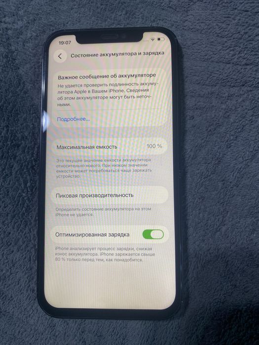 Продам Айфон 12 или обмен на смарт тв