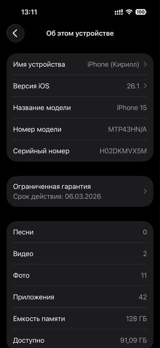 IPhone 15 | 128GB | 98% АКБ