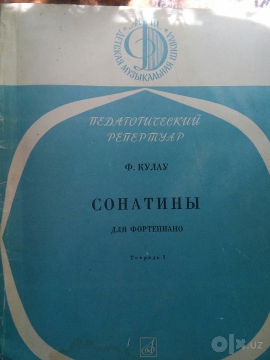 Ноты для фортепиано