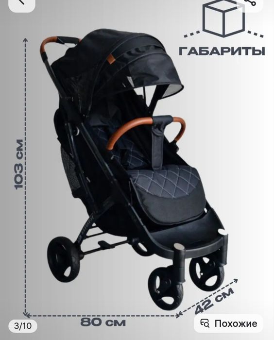 Коляска трансформер Pierre cardin оригинал.