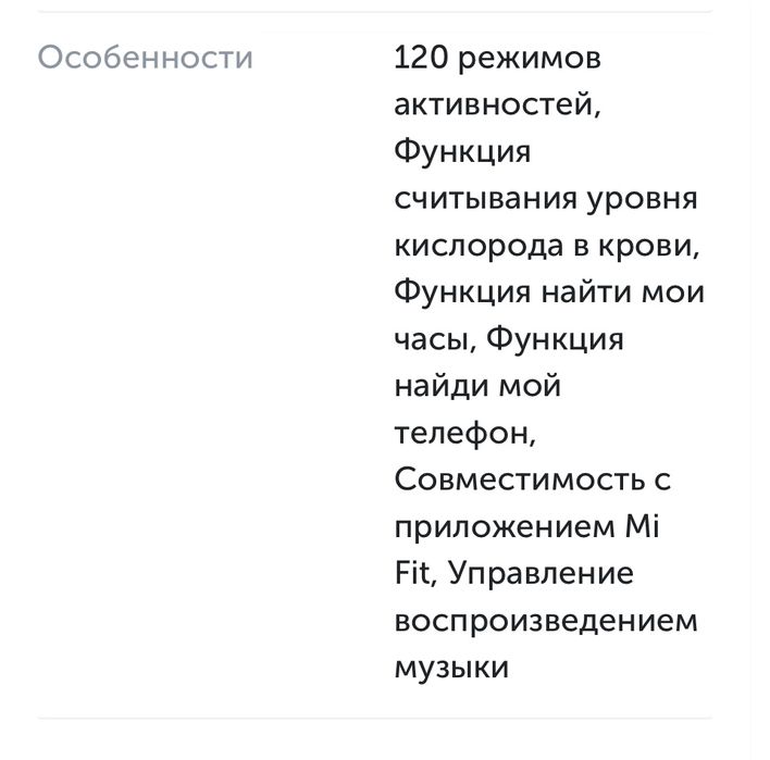 Смарт браслет Xiaomi Mi Band 7