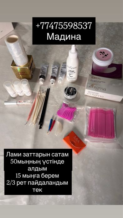 Для бров и ресница