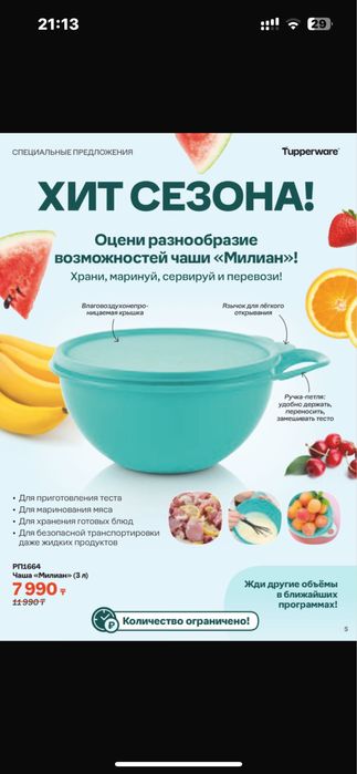 Tupperware посуда чашки