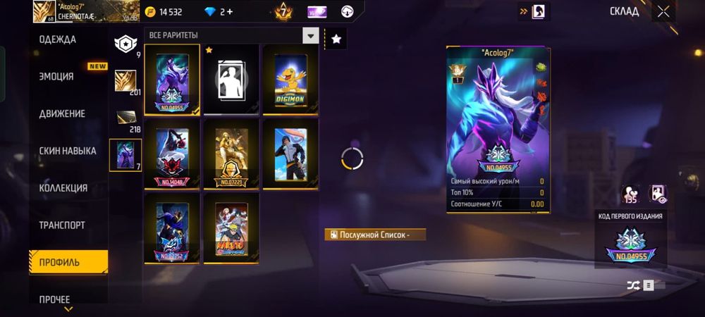 Продаётся аккаунт срочно