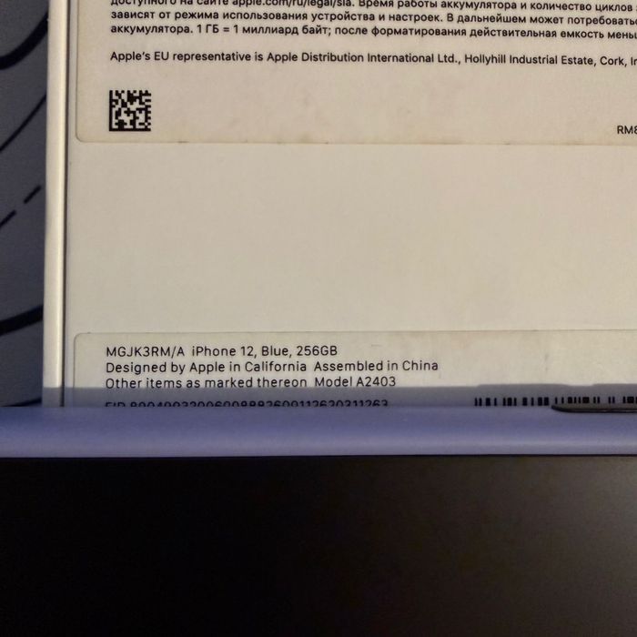 Продам аифон 12 или обмер