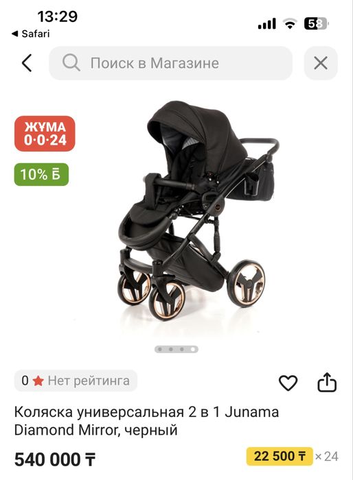 Детская коляска Junama DIAMOND