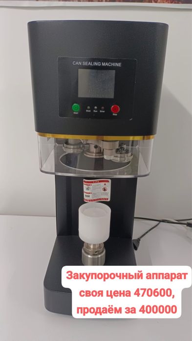 Продается холодильник оборудование