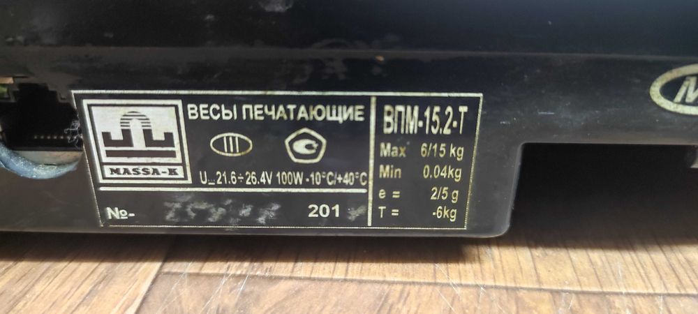 Весы с печатью этикеток Massa-k