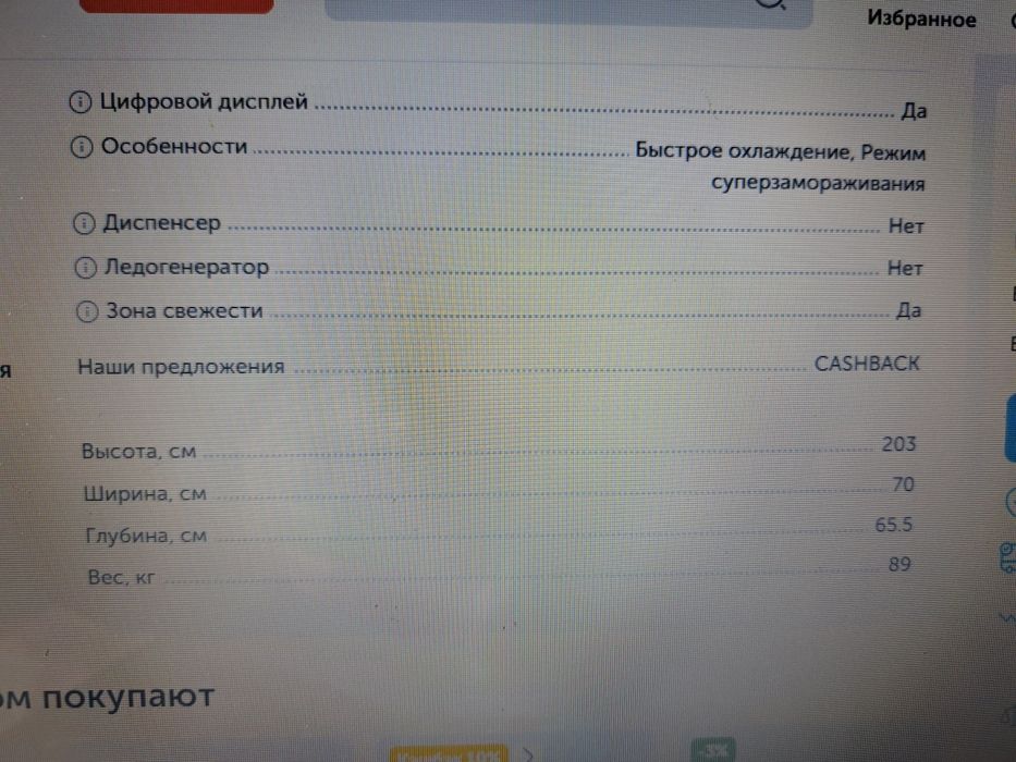 Продам холодильник