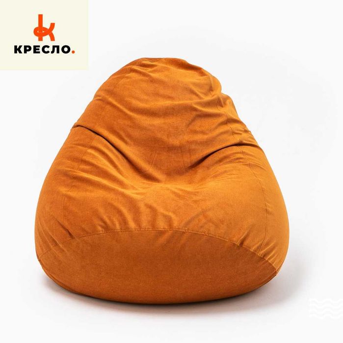 Бин бэг, кресло мешок, бин бег, пуфик