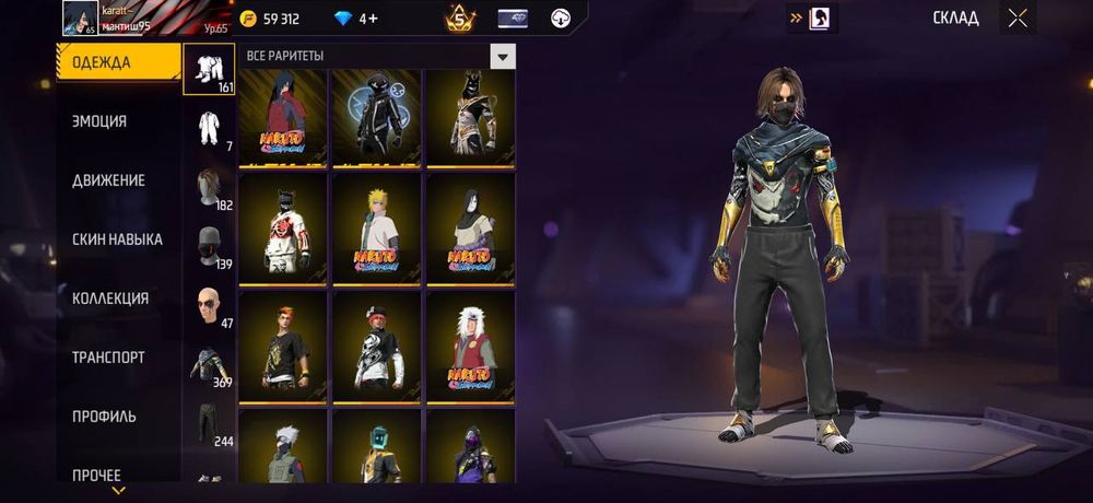 Фф аккаунт продам