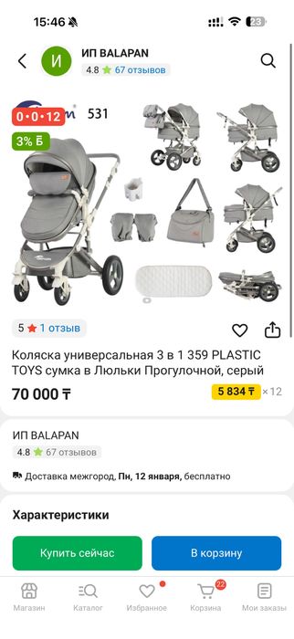 Коляска Teknum с полным комплектом