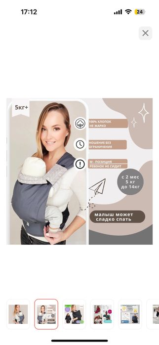 Продам эргорюкзак slingoemma 2m+