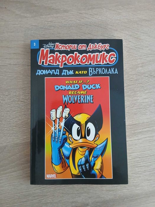 Комикси/Графични романи