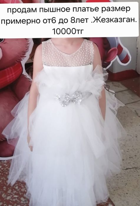 Платье на девочку