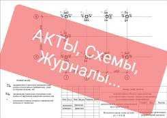 Документальное сопровождение и услуги в строительстве