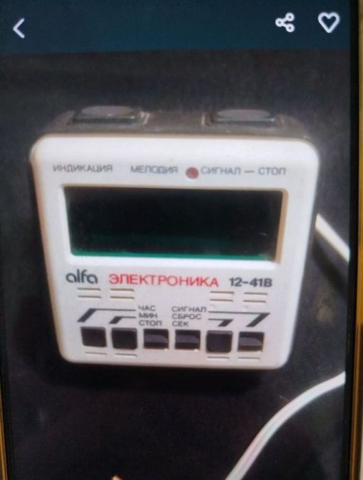 Soat kichik sotiladi