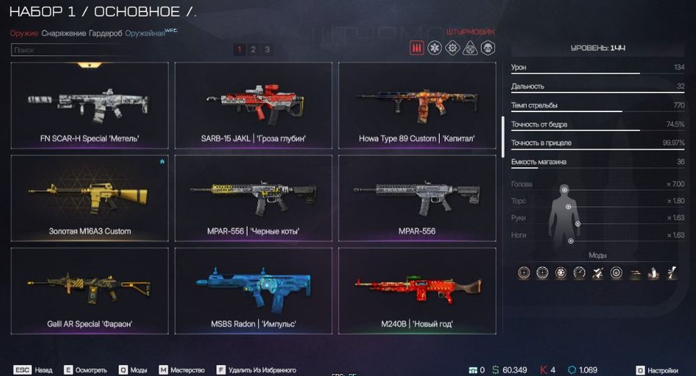 Продаю аккаунт warface