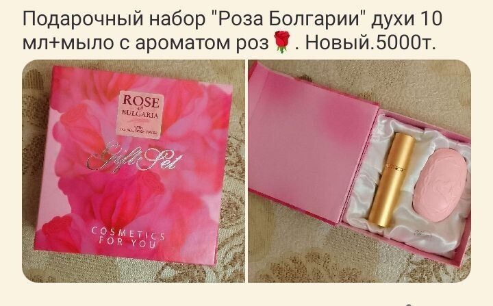 Разнообразные ароматные средства