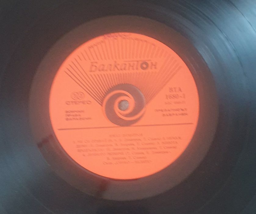 Продава стари грамофонни плочи на Емил Димитров, Тонка и други