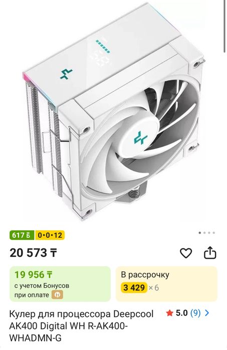 Кулер Deepcool ak400 digital white