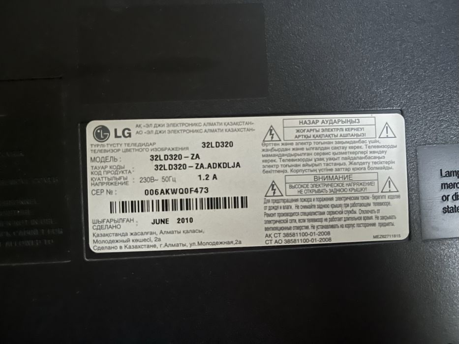 Телевизор LG на запчасти