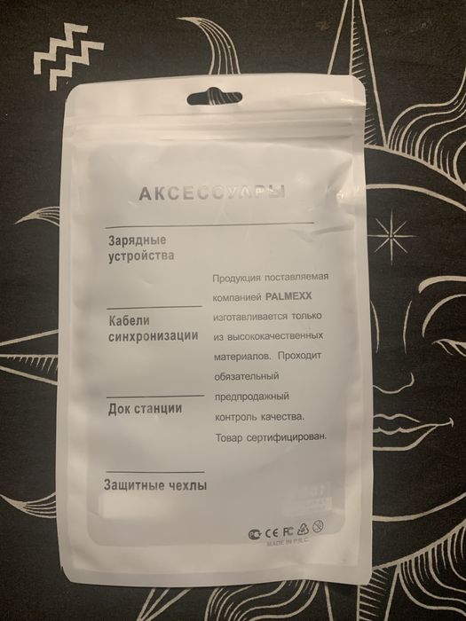 Оптический аудио кабель.