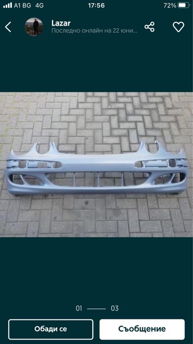 Предна броня Мерцедес Е класа 211