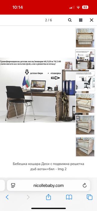 Бебешка кошара Деси от Nikole baby