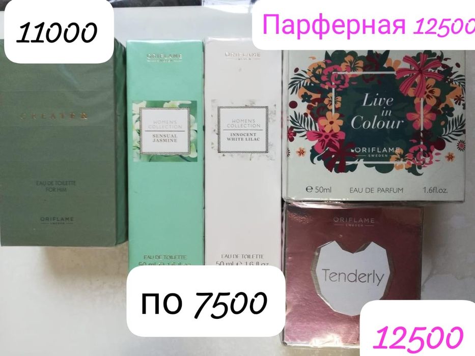 Туалетная вода Орифлэйм