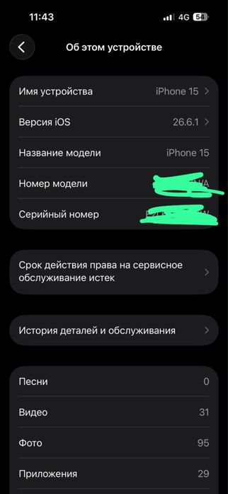 Продам или обменяю айфон 15