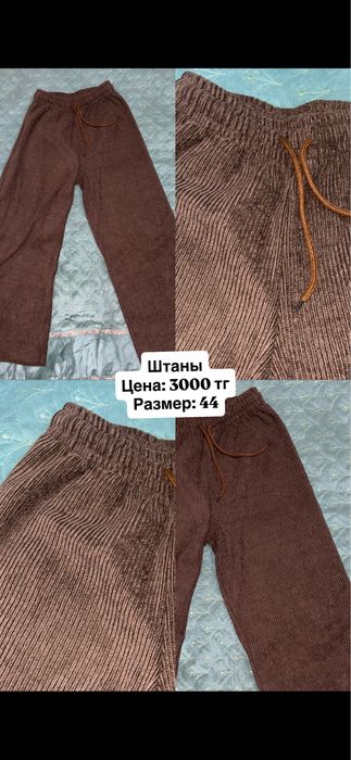 Продам много вещей. ЖЕНСКИЕ