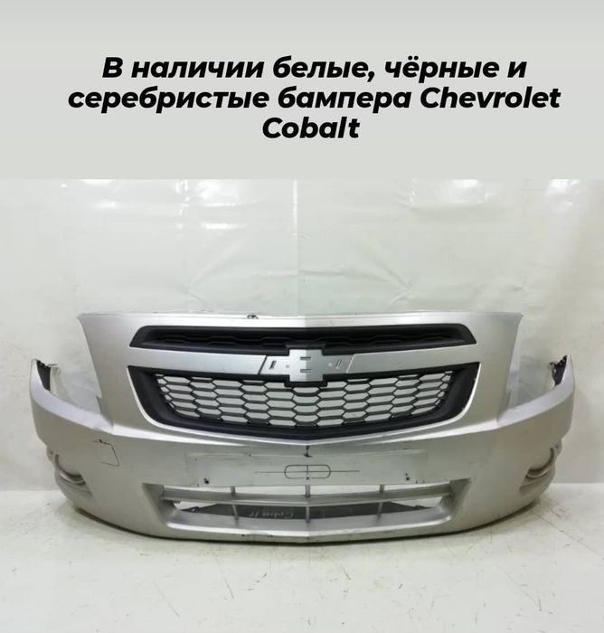 Продам капот Chevrolet Cobalt