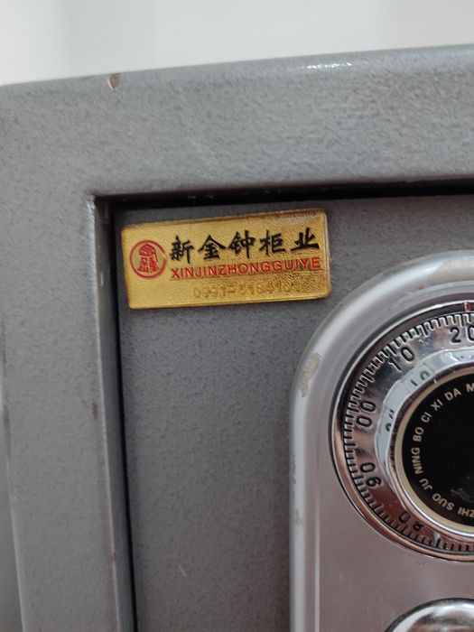 Сейф огнестойкий