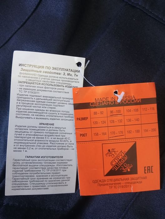 продам спецодежду