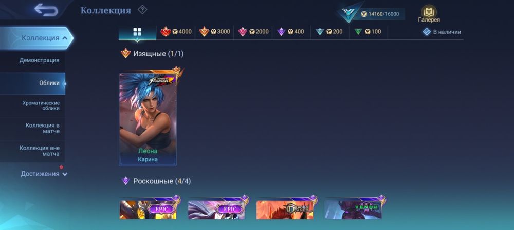 Аккаунт мобайл леджендс mlbb