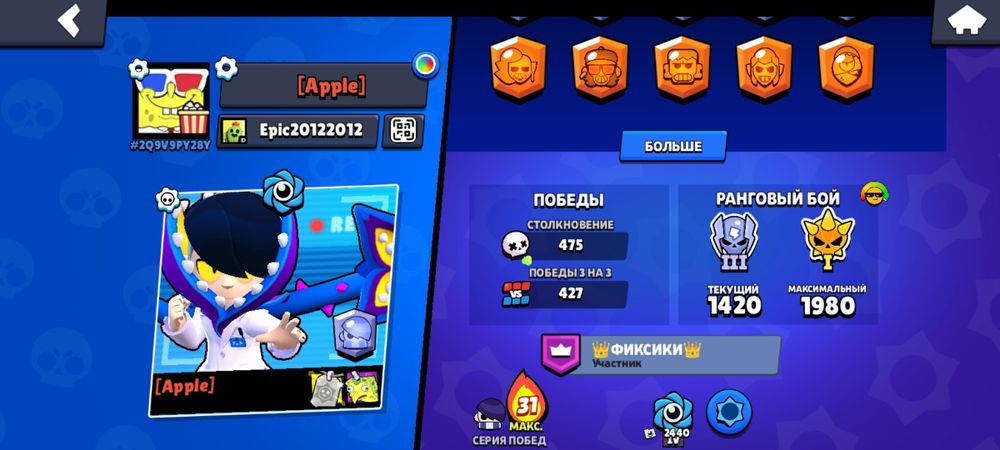 Продам акк бравл