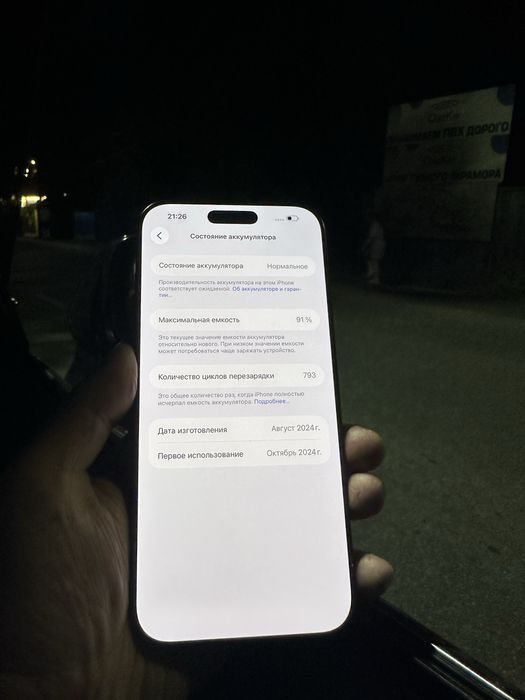 iPhone 16 Pro Max 256