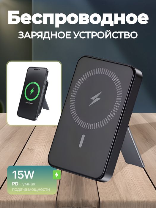 Продаются беспроводные зарядки в ассортименте с поддержкой MagSafe